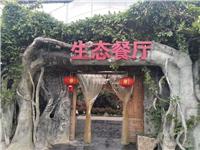 餐饮服务