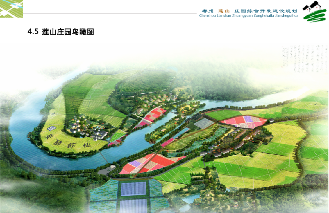 郴州莲山庄园,郴州生态山庄,郴州原生态休闲农业庄园,郴州乡村旅游